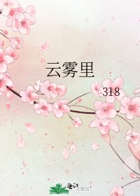 云雾里